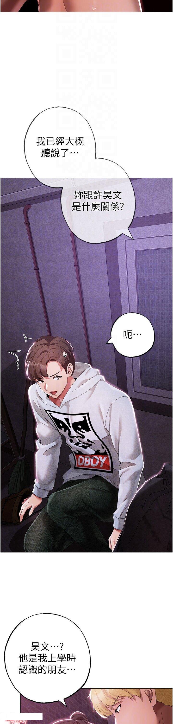 [Manhwa] A fierce man Plot, big breasts#[48P]-32