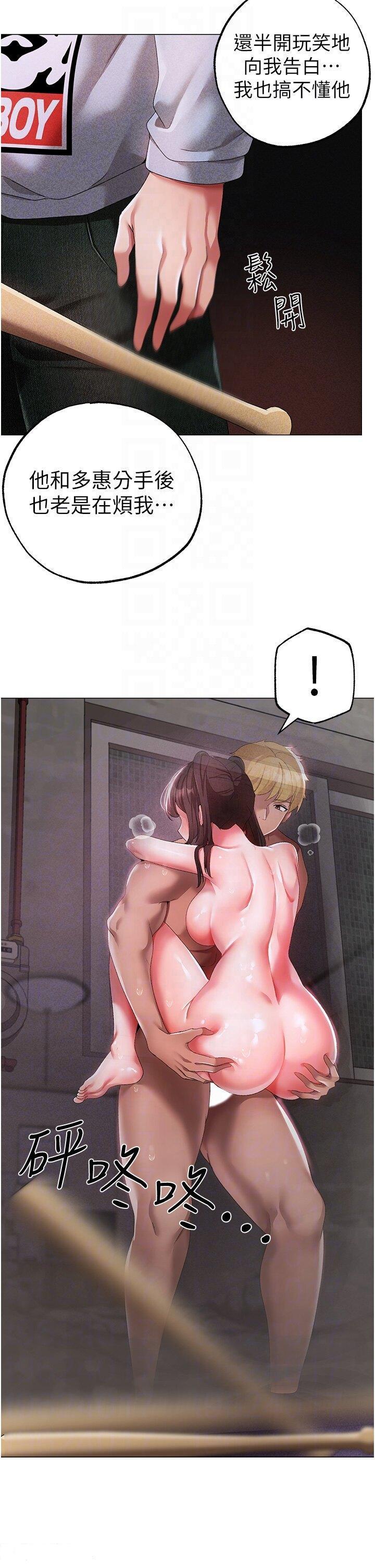 [Manhwa] A fierce man Plot, big breasts#[48P]-34