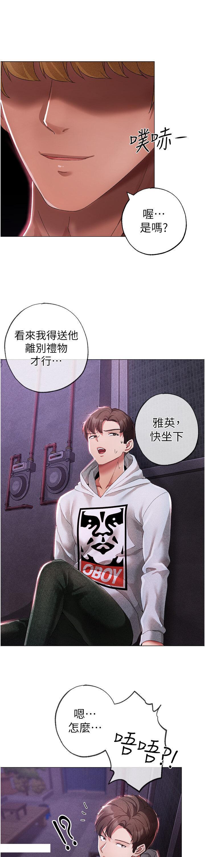 [Manhwa] A fierce man Plot, big breasts#[48P]-36