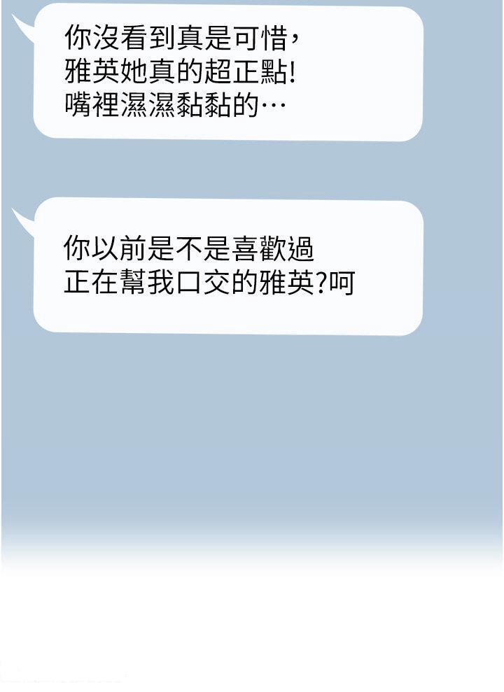 [Manhwa] A fierce man Plot, big breasts#[48P]-43