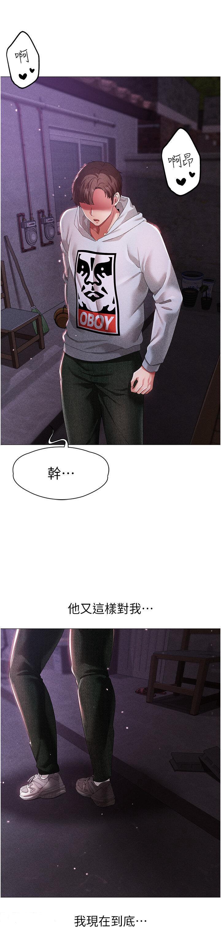 [Manhwa] A fierce man Plot, big breasts#[48P]-44