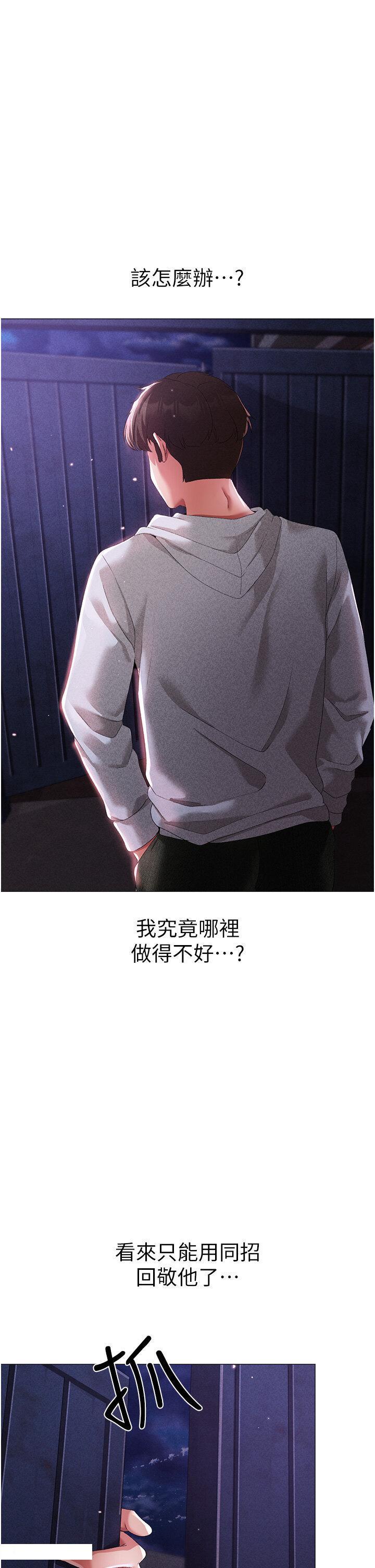 [Manhwa] A fierce man Plot, big breasts#[48P]-45