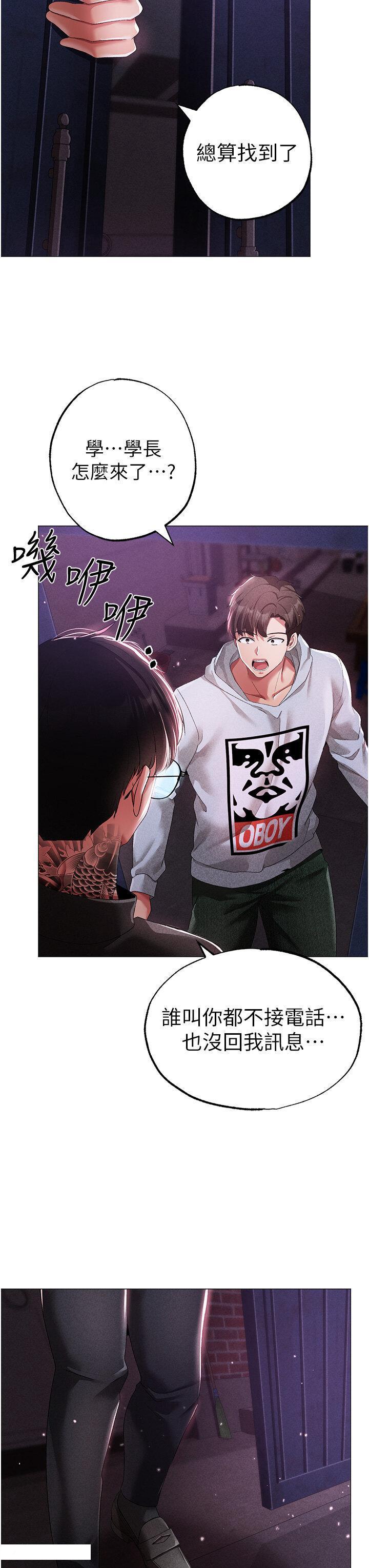 [Manhwa] A fierce man Plot, big breasts#[48P]-46