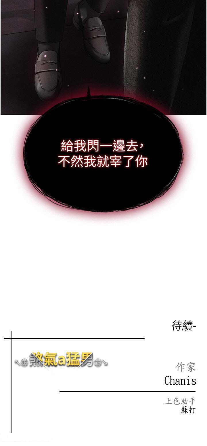 [Manhwa] A fierce man Plot, big breasts#[48P]-48