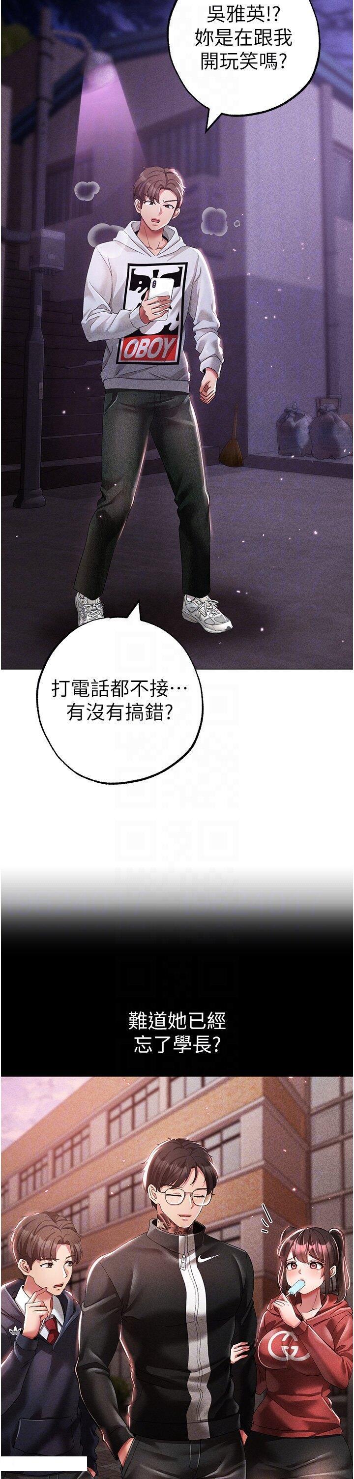 [Manhwa] A fierce man Plot, big breasts#[48P]-6