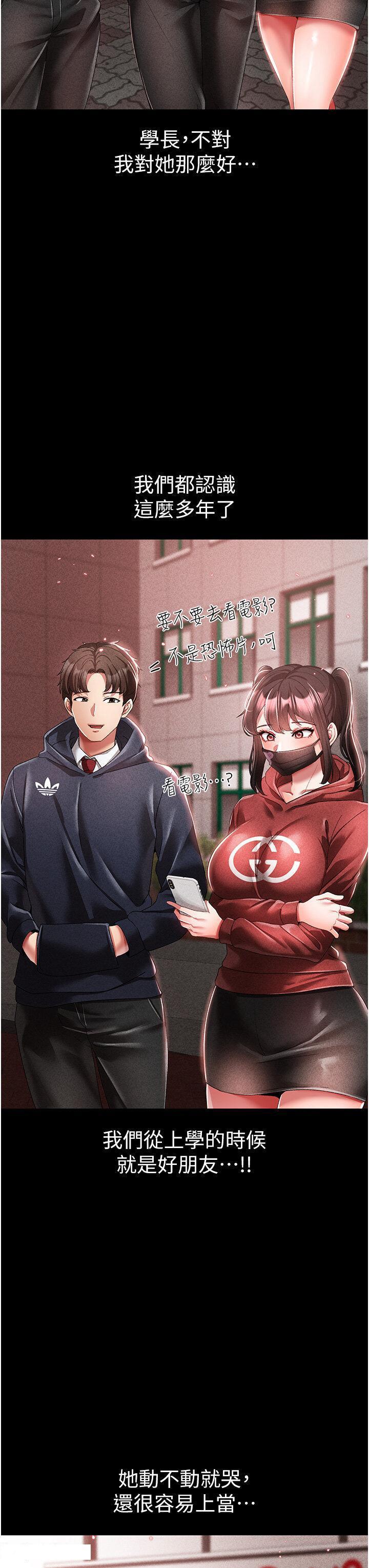 [Manhwa] A fierce man Plot, big breasts#[48P]-7