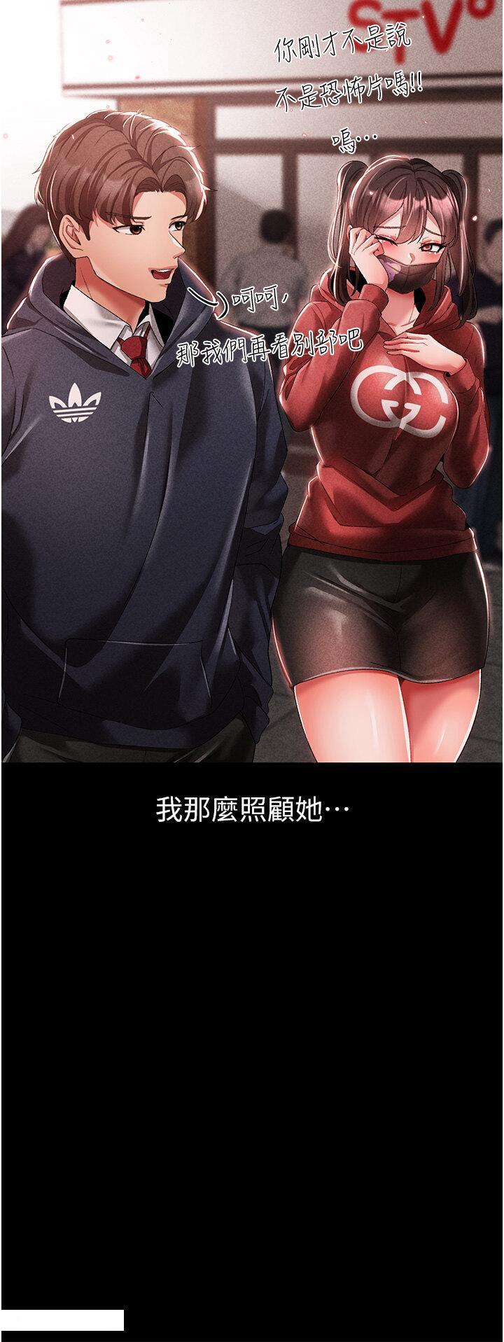 [Manhwa] A fierce man Plot, big breasts#[48P]-8