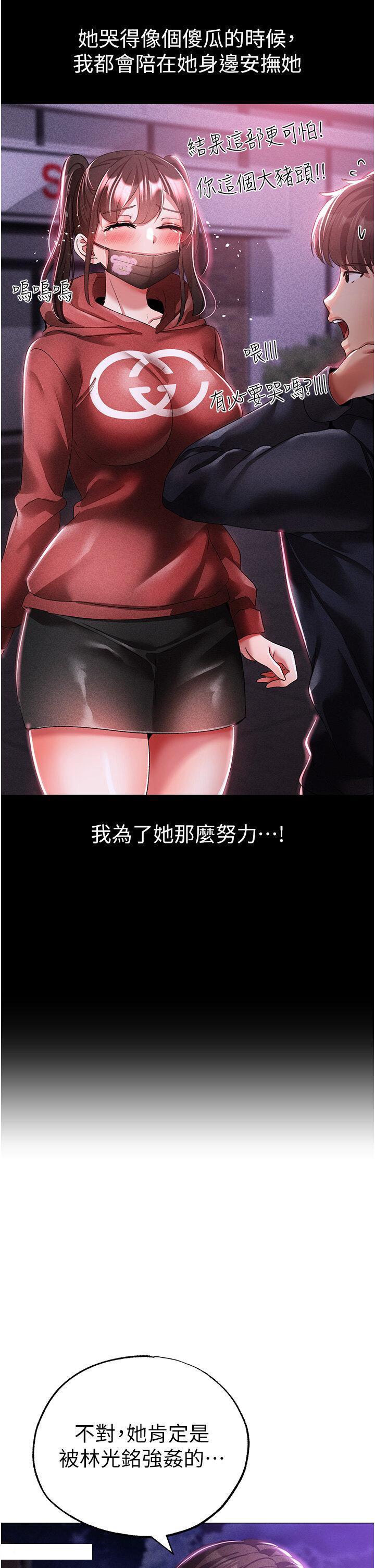 [Manhwa] A fierce man Plot, big breasts#[48P]-9