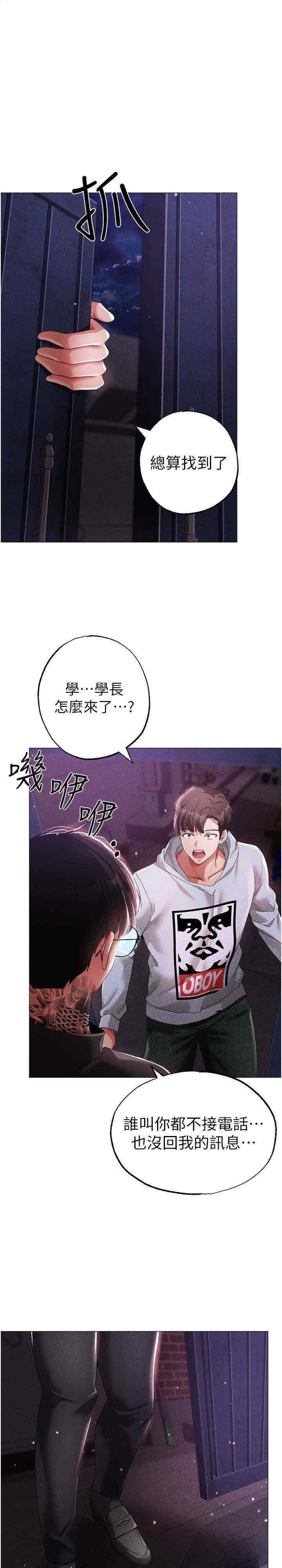 [Manhwa] A fierce man Plot, big breasts#[39P]-1