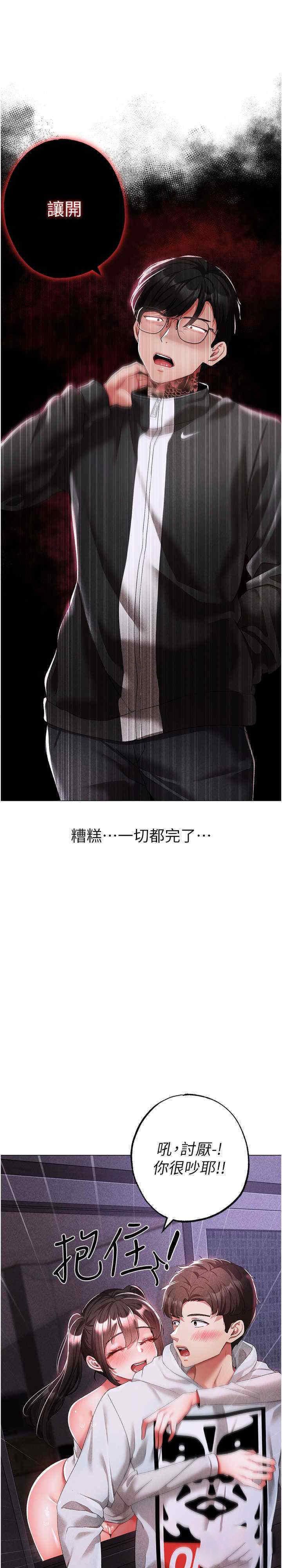 [Manhwa] A fierce man Plot, big breasts#[39P]-11