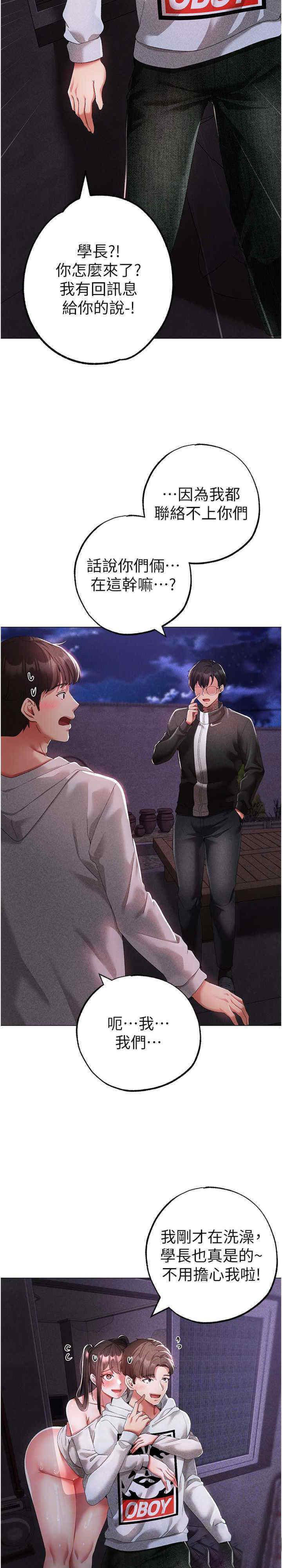 [Manhwa] A fierce man Plot, big breasts#[39P]-12