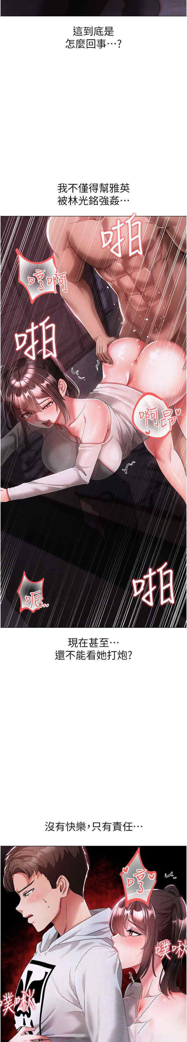 [Manhwa] A fierce man Plot, big breasts#[39P]-23
