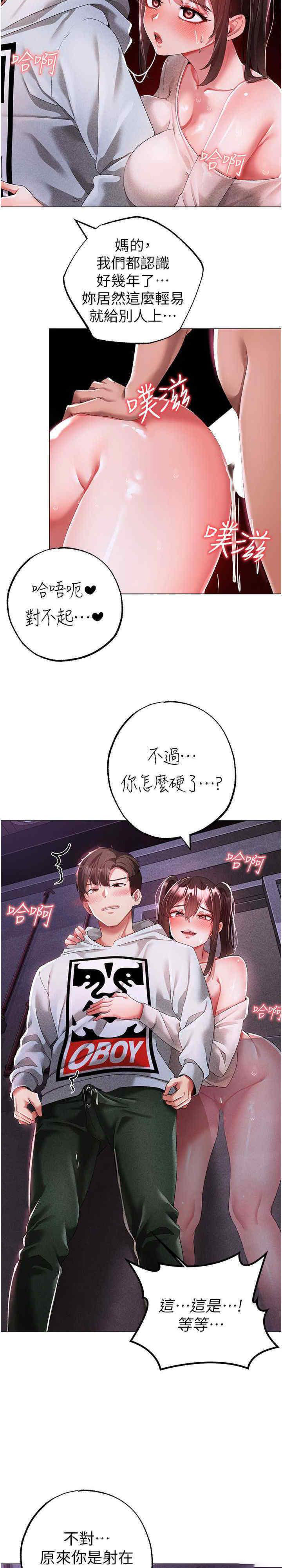 [Manhwa] A fierce man Plot, big breasts#[39P]-26