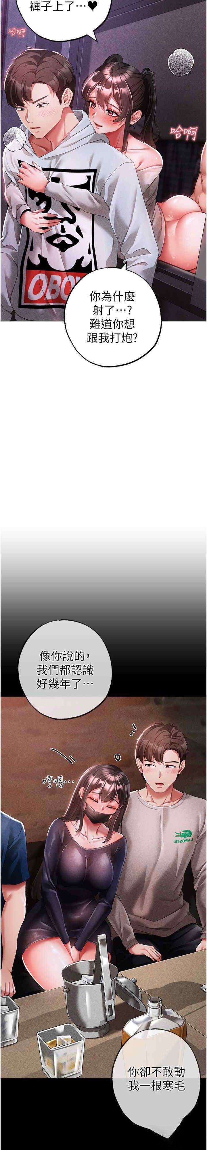 [Manhwa] A fierce man Plot, big breasts#[39P]-27