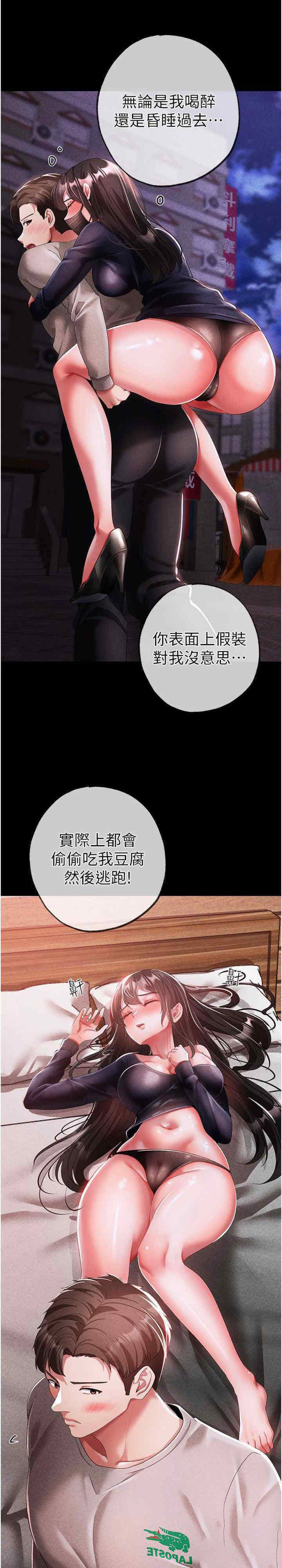 [Manhwa] A fierce man Plot, big breasts#[39P]-28