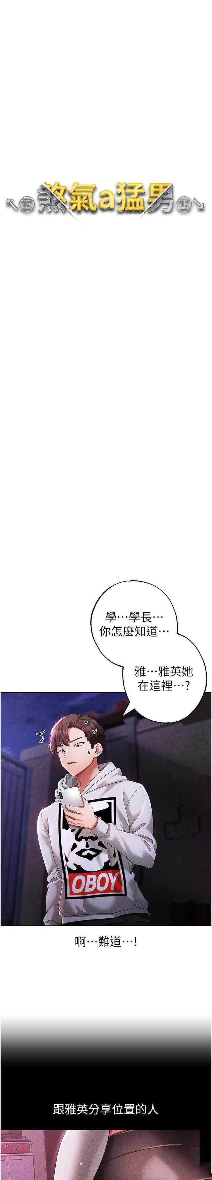 [Manhwa] A fierce man Plot, big breasts#[39P]-3
