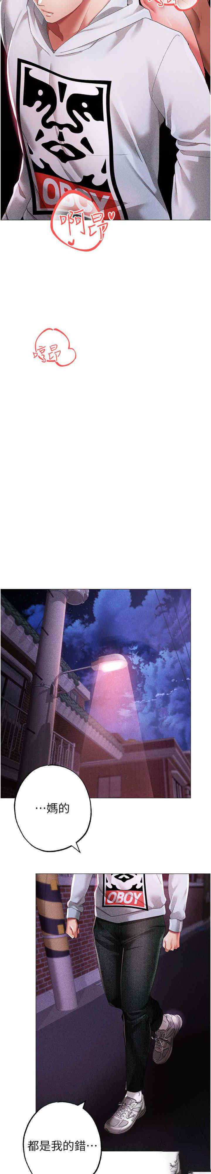 [Manhwa] A fierce man Plot, big breasts#[39P]-31