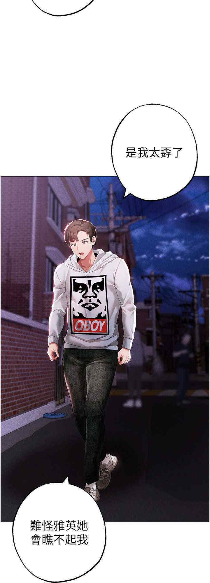 [Manhwa] A fierce man Plot, big breasts#[39P]-32