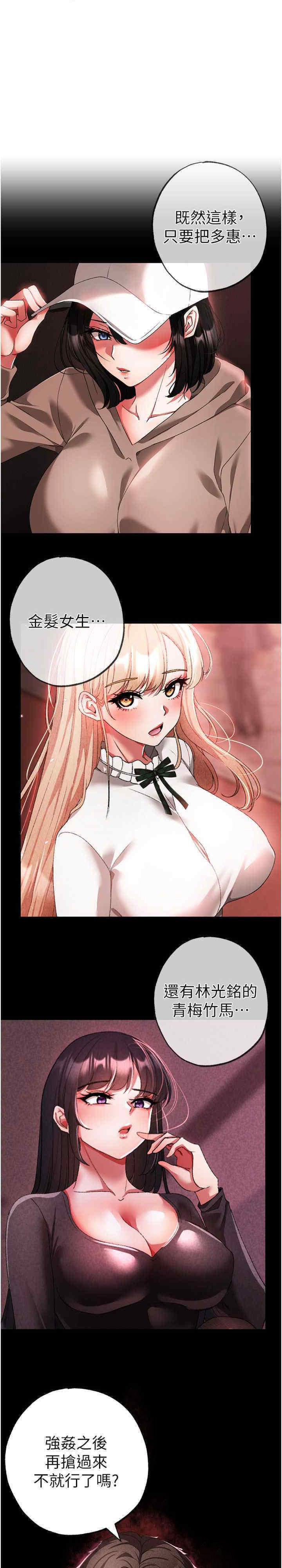 [Manhwa] A fierce man Plot, big breasts#[39P]-33