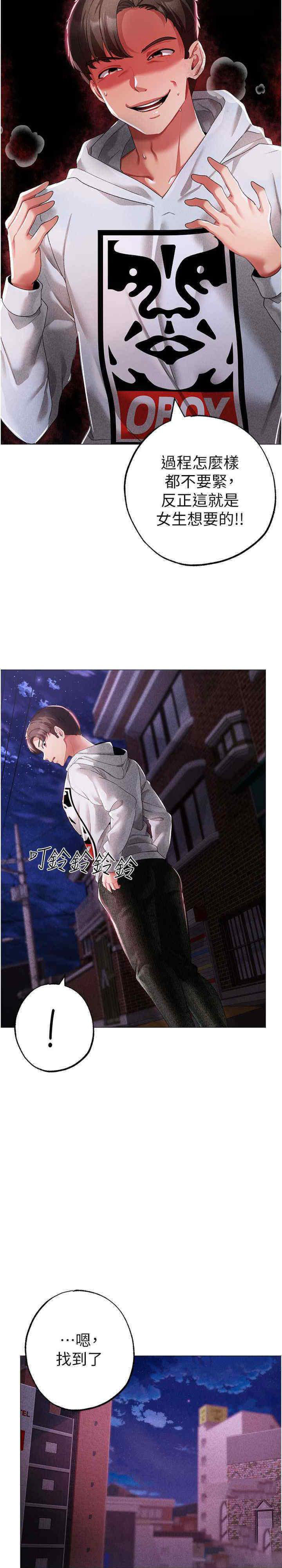 [Manhwa] A fierce man Plot, big breasts#[39P]-34