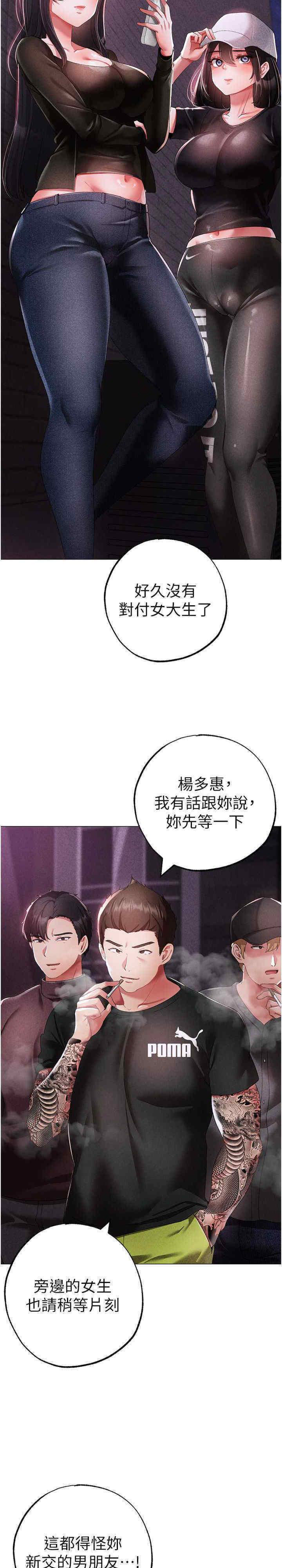 [Manhwa] A fierce man Plot, big breasts#[39P]-37