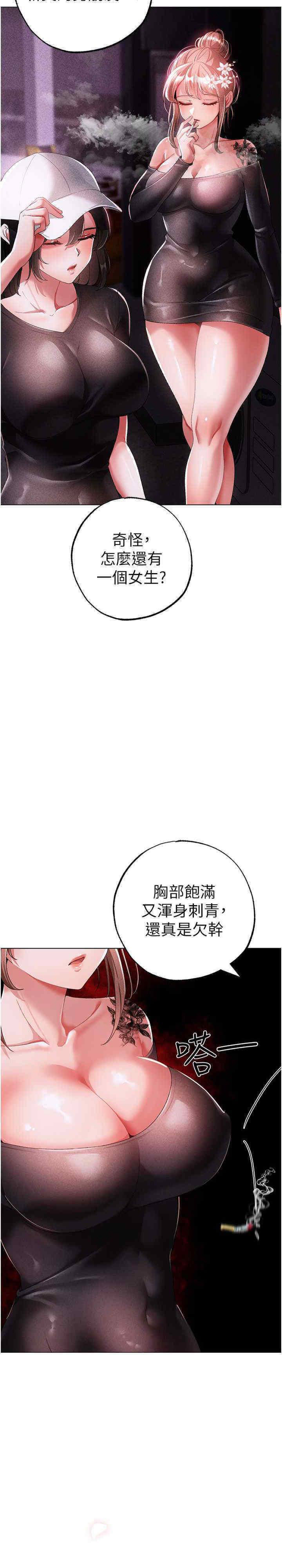 [Manhwa] A fierce man Plot, big breasts#[39P]-38