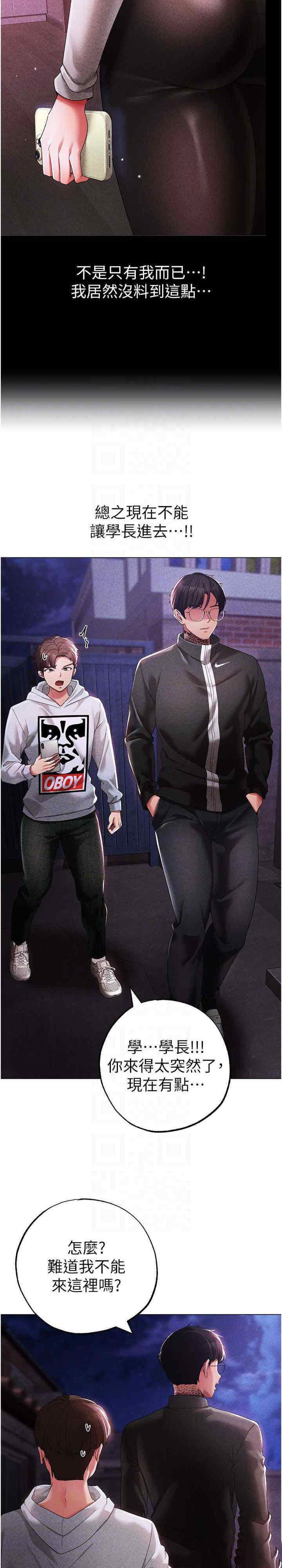 [Manhwa] A fierce man Plot, big breasts#[39P]-4