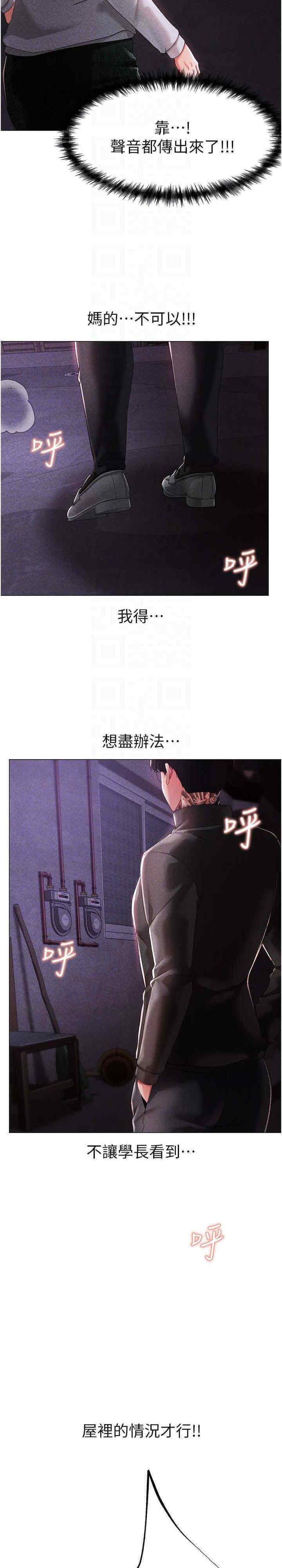 [Manhwa] A fierce man Plot, big breasts#[39P]-7