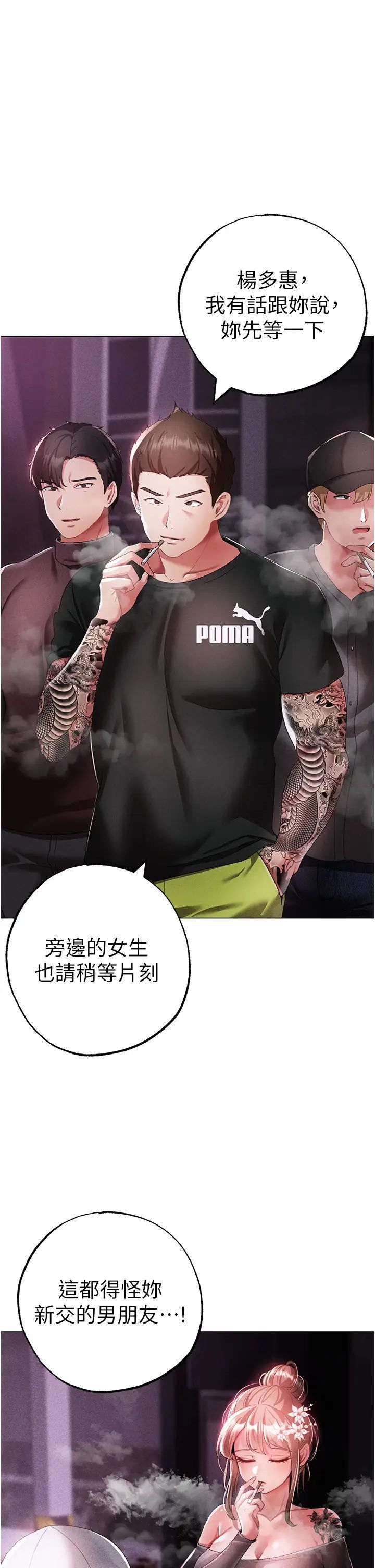 [Manhwa] A fierce man Plot, big breasts#[52P]-1