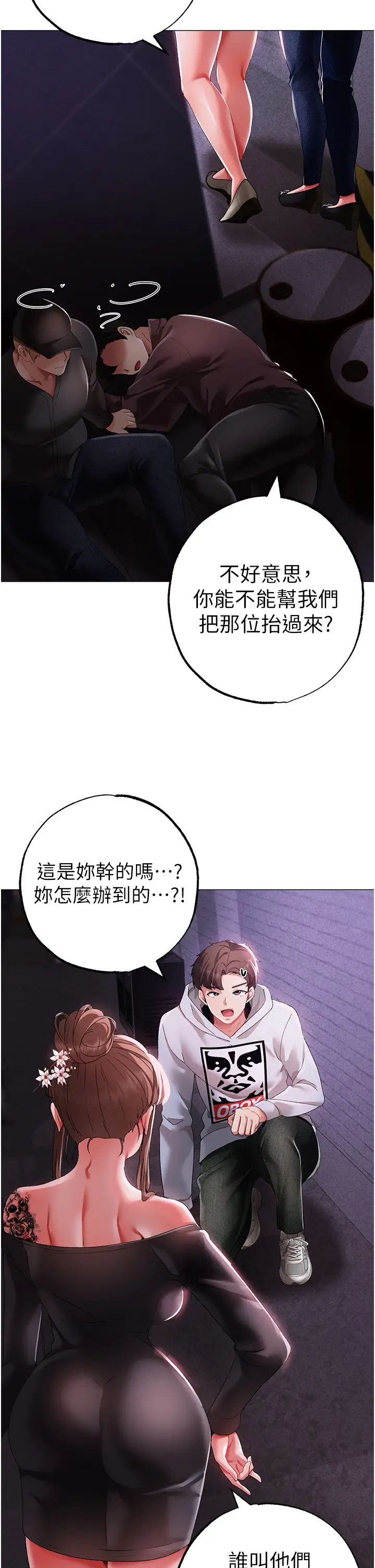 [Manhwa] A fierce man Plot, big breasts#[52P]-11