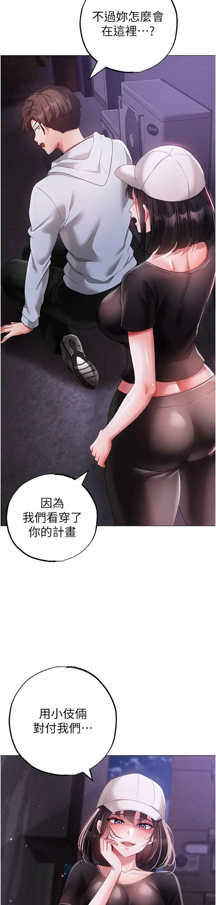 [Manhwa] A fierce man Plot, big breasts#[52P]-13