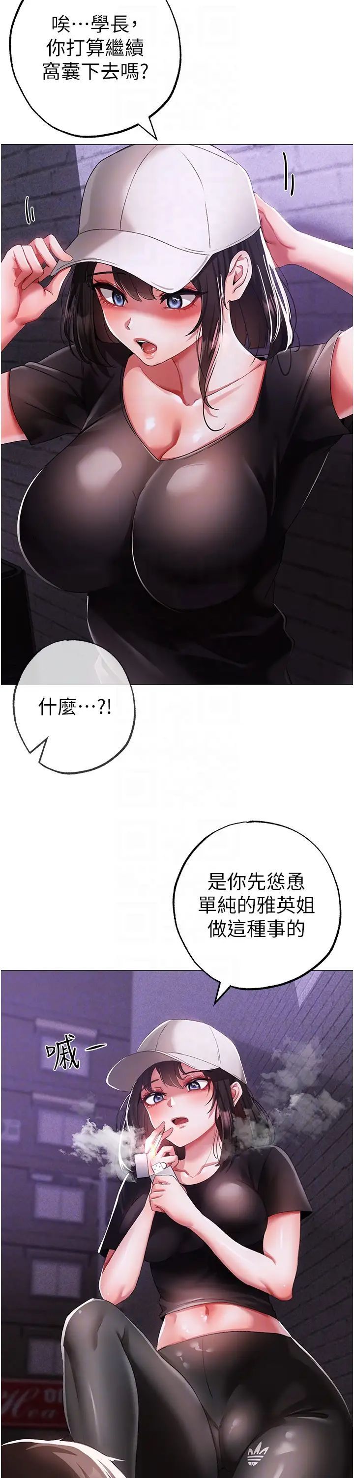 [Manhwa] A fierce man Plot, big breasts#[52P]-18