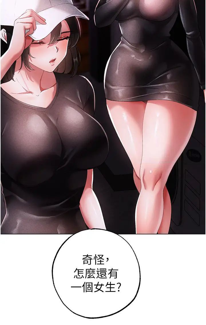 [Manhwa] A fierce man Plot, big breasts#[52P]-2