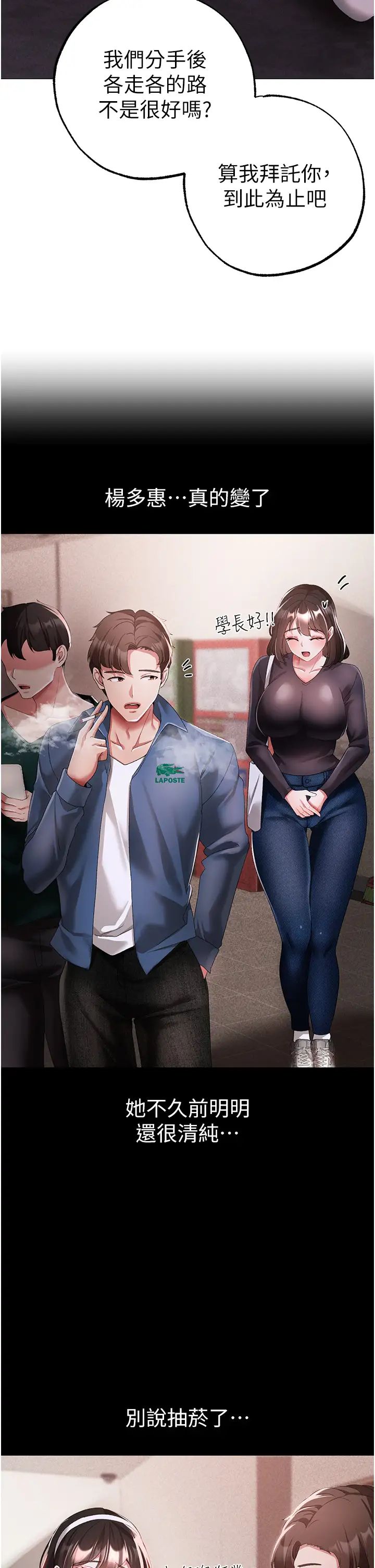 [Manhwa] A fierce man Plot, big breasts#[52P]-21
