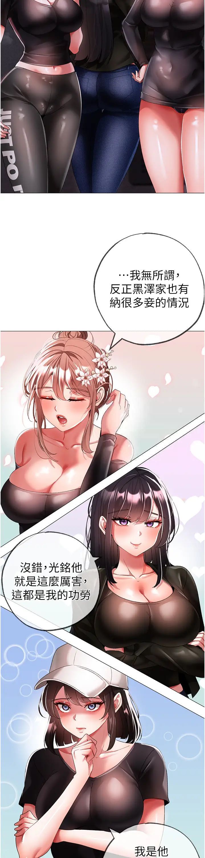 [Manhwa] A fierce man Plot, big breasts#[52P]-25