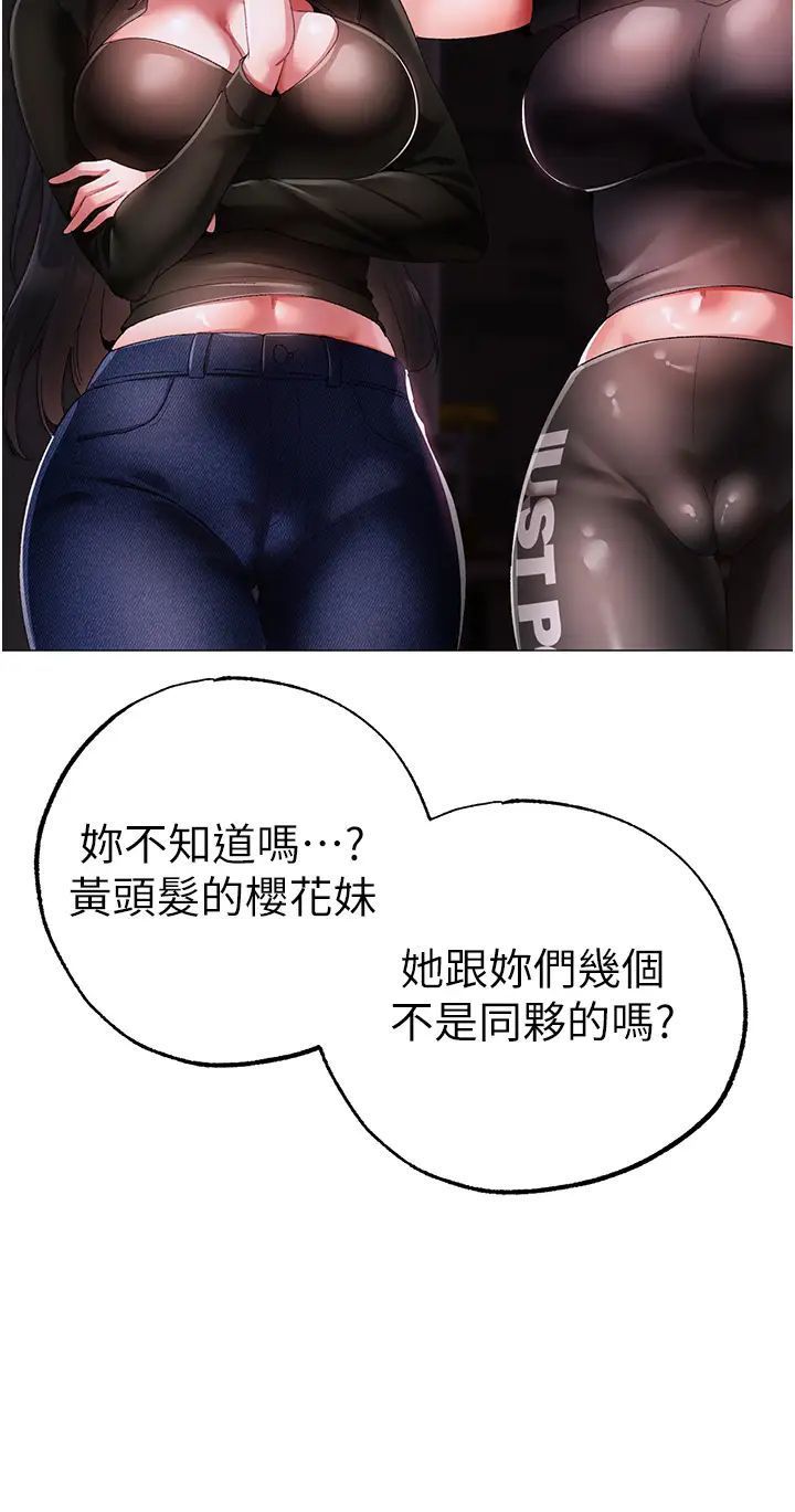 [Manhwa] A fierce man Plot, big breasts#[52P]-27