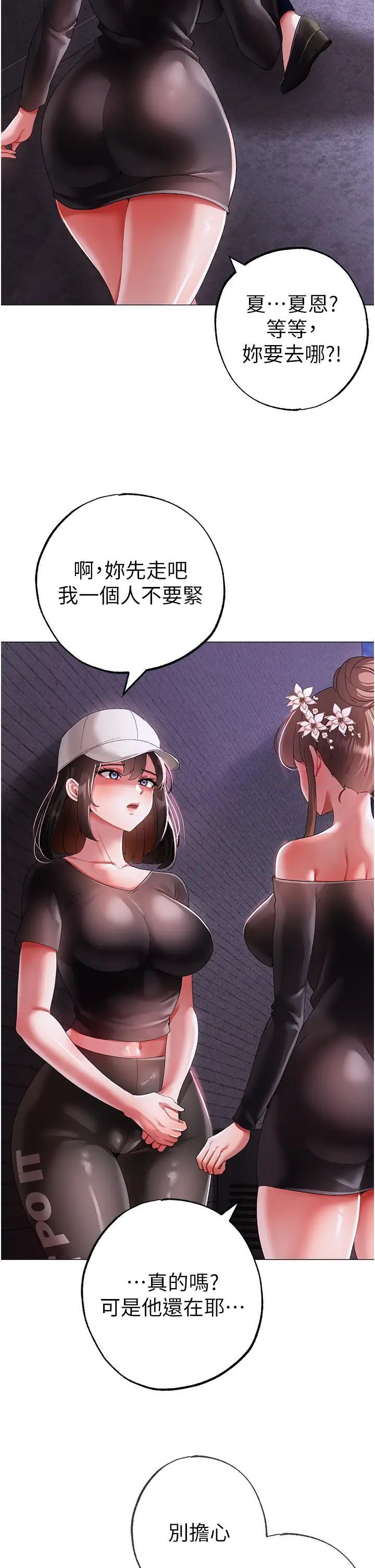 [Manhwa] A fierce man Plot, big breasts#[52P]-29