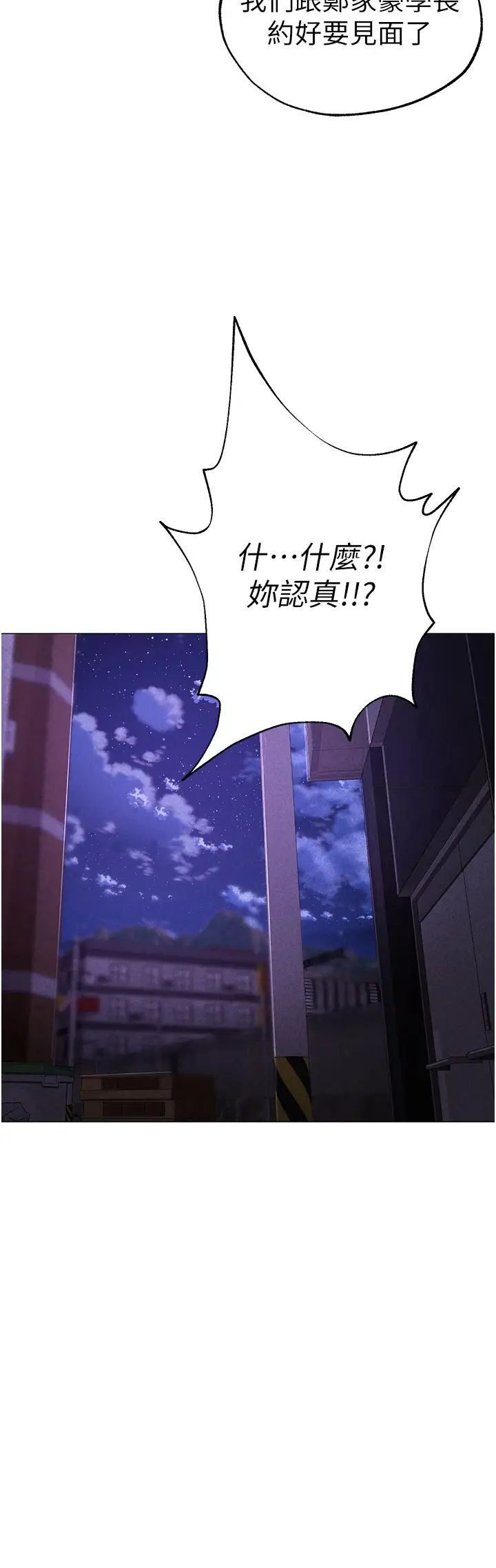 [Manhwa] A fierce man Plot, big breasts#[52P]-31