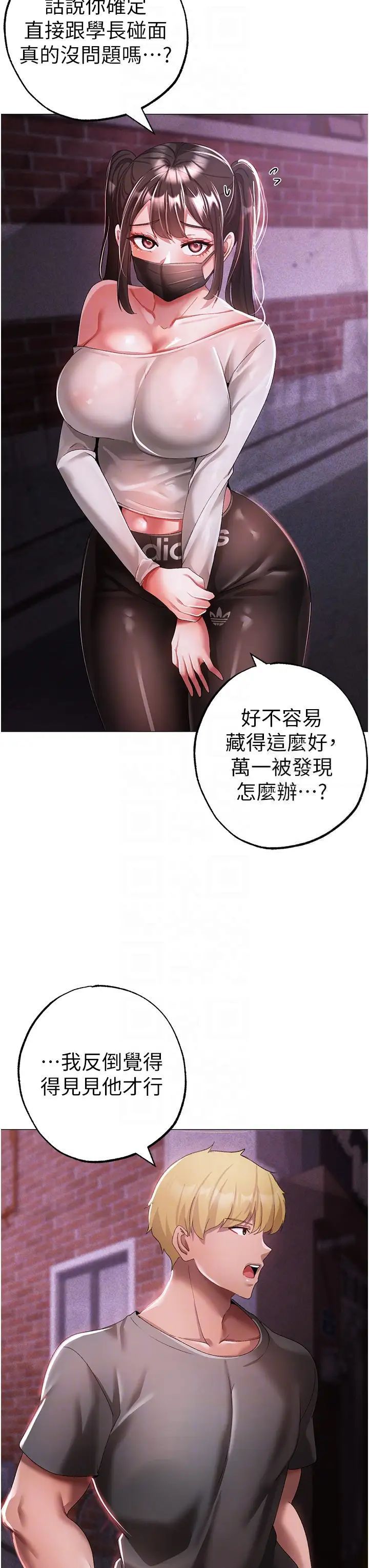 [Manhwa] A fierce man Plot, big breasts#[52P]-34
