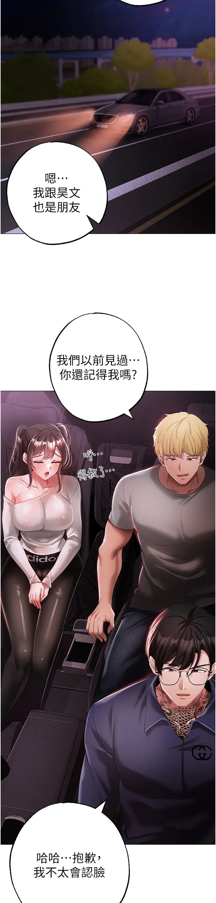 [Manhwa] A fierce man Plot, big breasts#[52P]-39