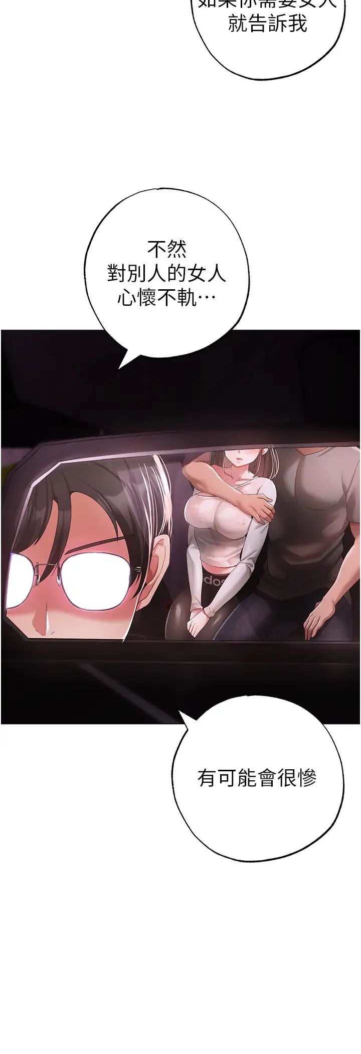 [Manhwa] A fierce man Plot, big breasts#[52P]-43