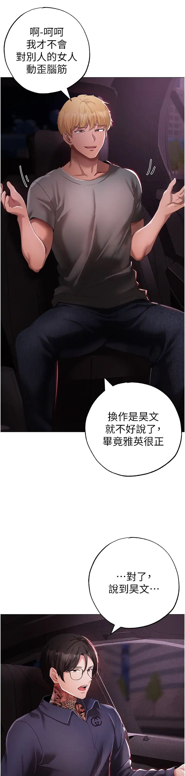 [Manhwa] A fierce man Plot, big breasts#[52P]-44