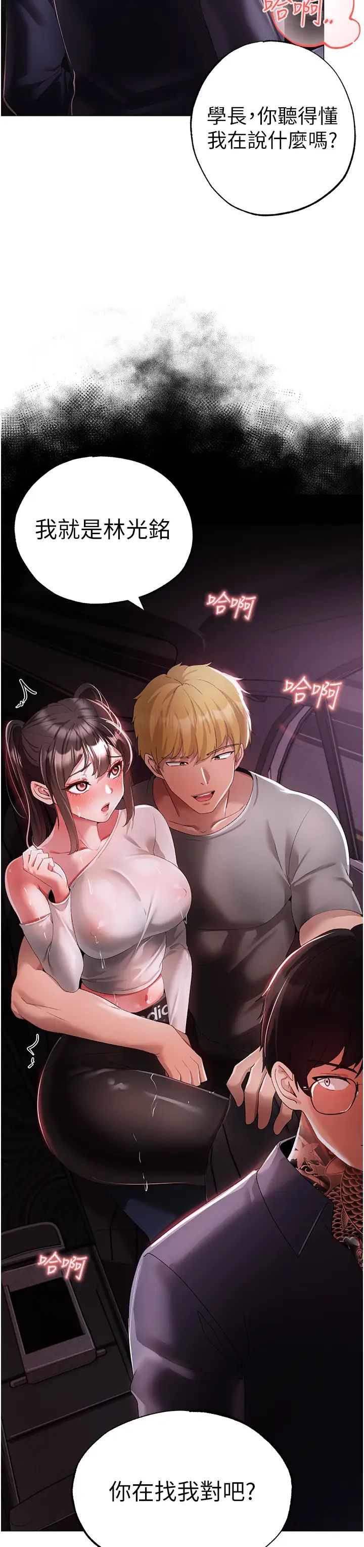 [Manhwa] A fierce man Plot, big breasts#[52P]-51