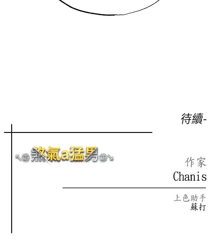 [Manhwa] A fierce man Plot, big breasts#[52P]-52