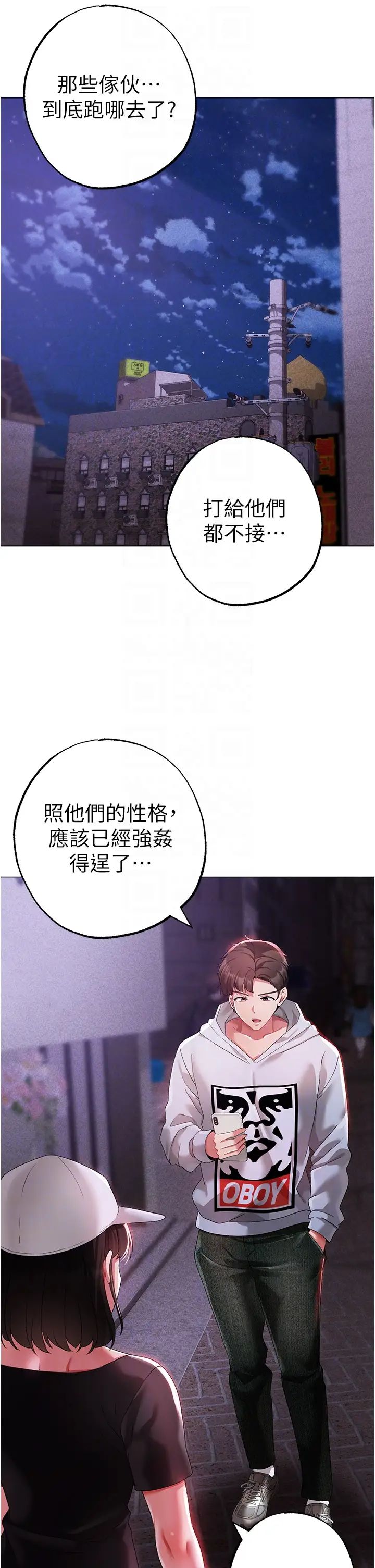 [Manhwa] A fierce man Plot, big breasts#[52P]-6