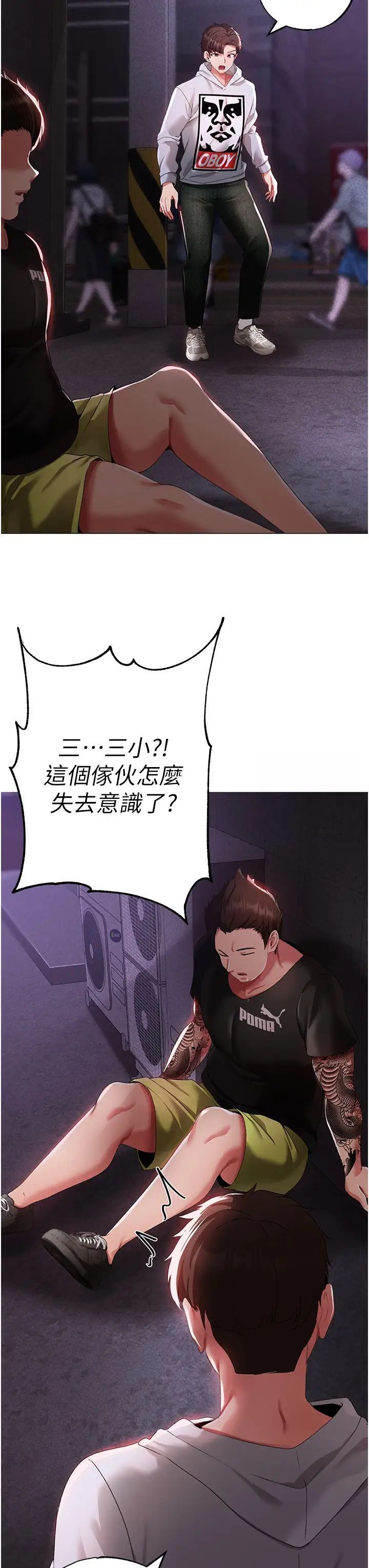 [Manhwa] A fierce man Plot, big breasts#[52P]-8