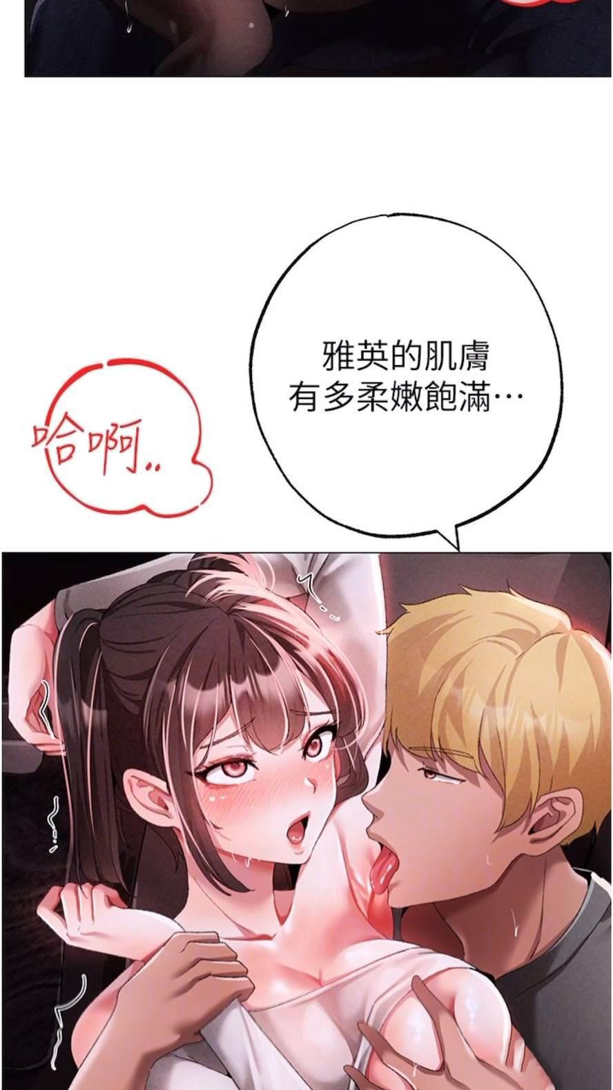 [Manhwa] A fierce man Plot, big breasts#[111P]-10