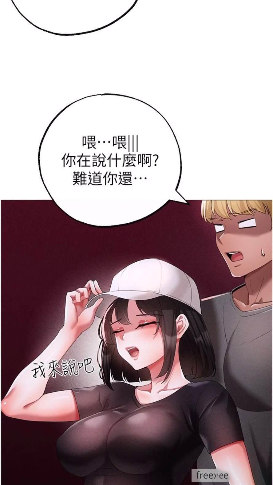 [Manhwa] A fierce man Plot, big breasts#[111P]-102