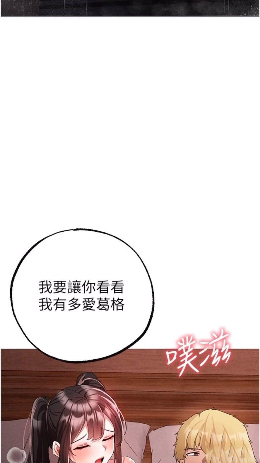 [Manhwa] A fierce man Plot, big breasts#[111P]-106