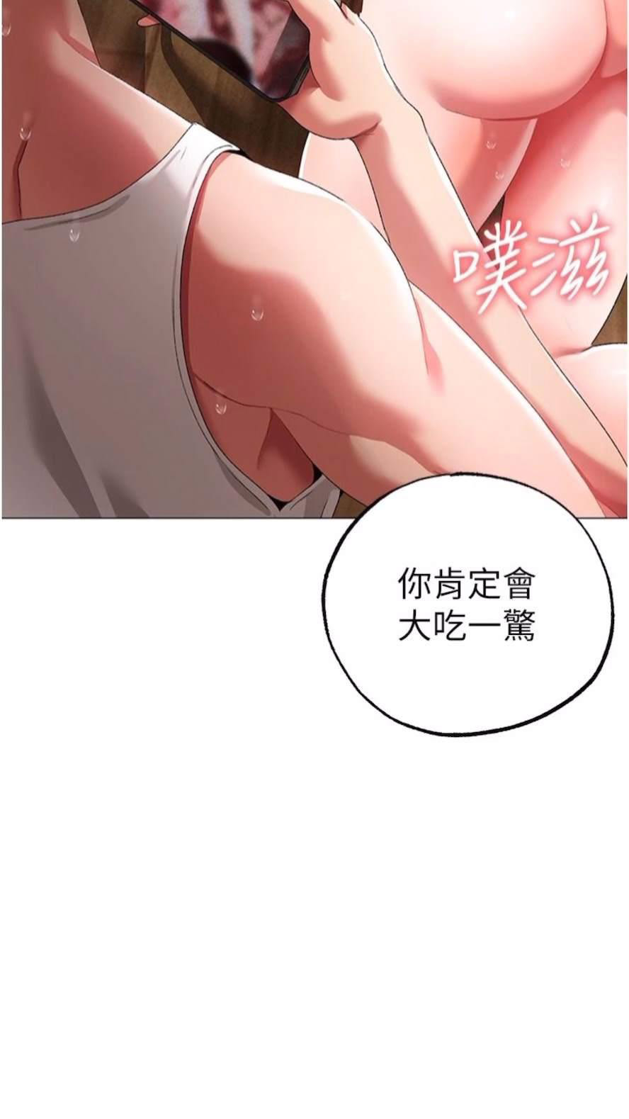 [Manhwa] A fierce man Plot, big breasts#[111P]-108